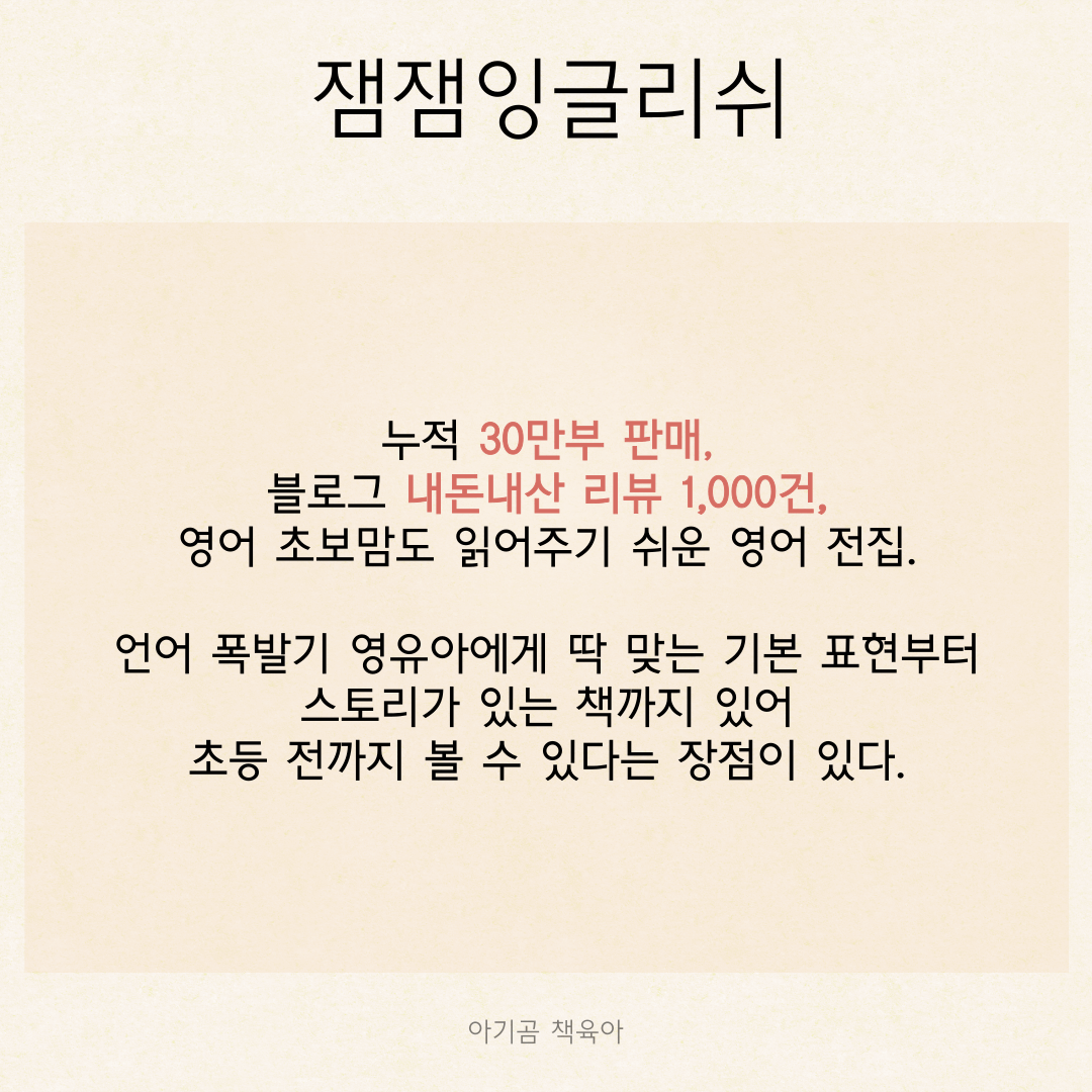 잼잼잉글리쉬 카드뉴스 1