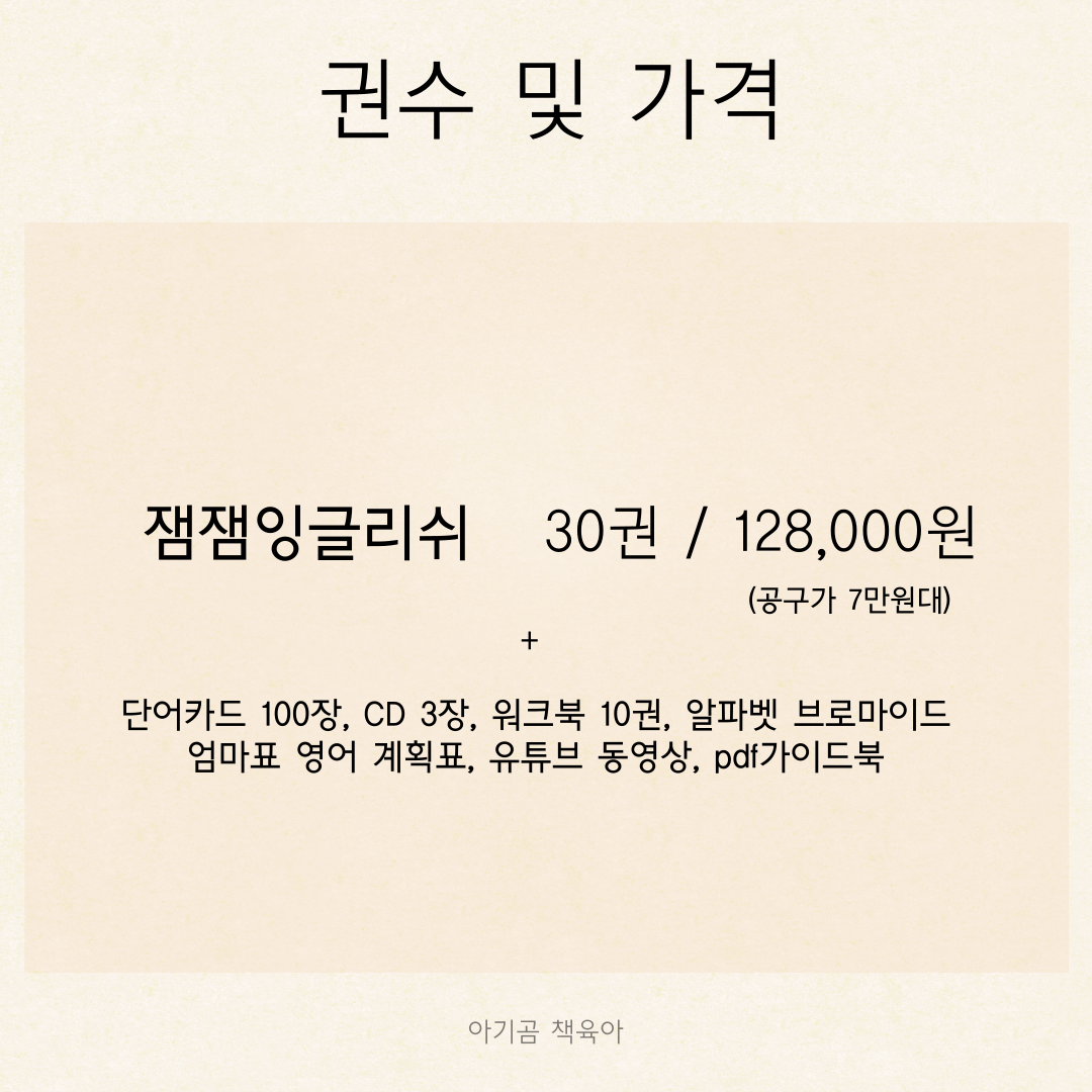 잼잼잉글리쉬 카드뉴스 6