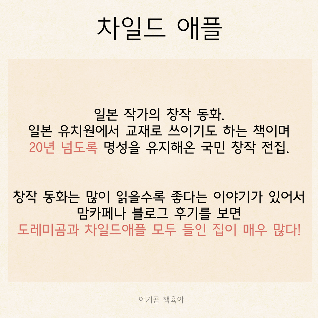 베스트 차일드애플1 카드뉴스 1
