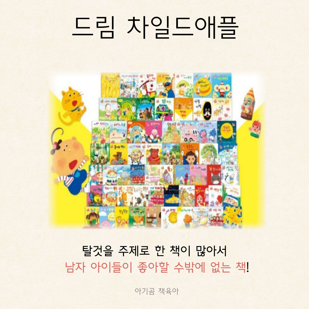 베스트 차일드애플1 카드뉴스 4