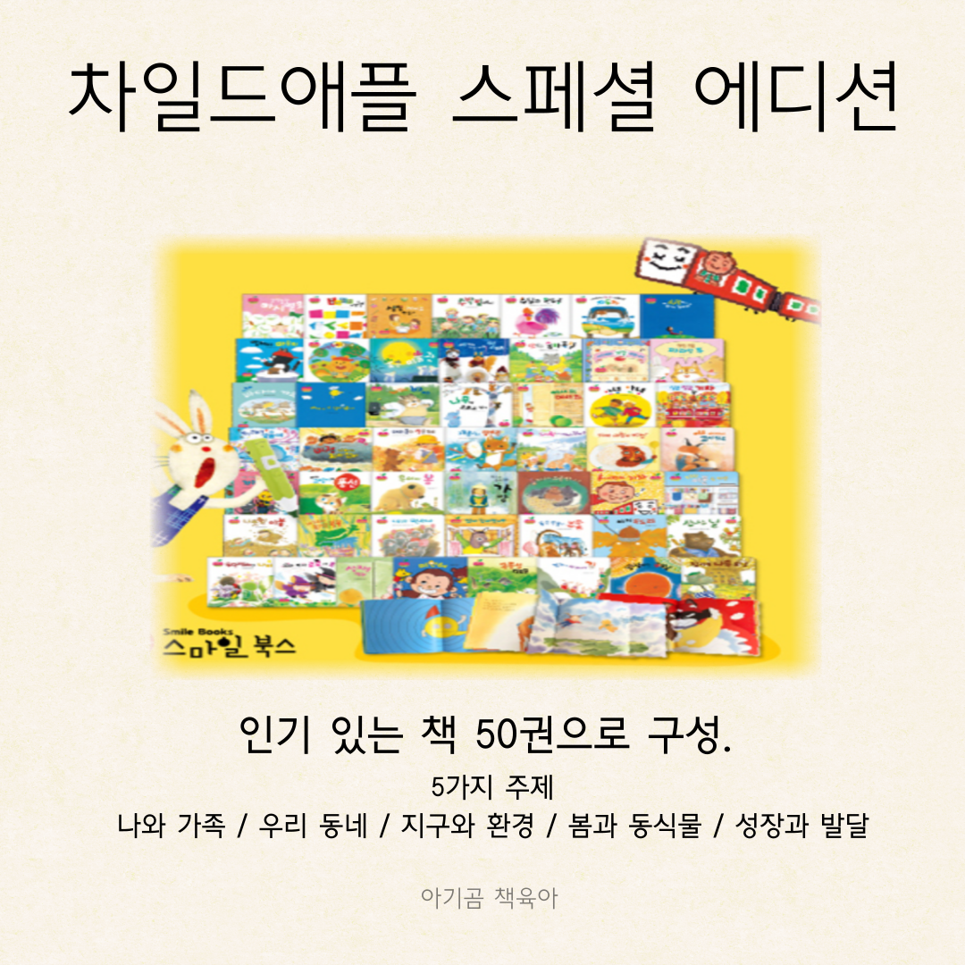 베스트 차일드애플1 카드뉴스 6