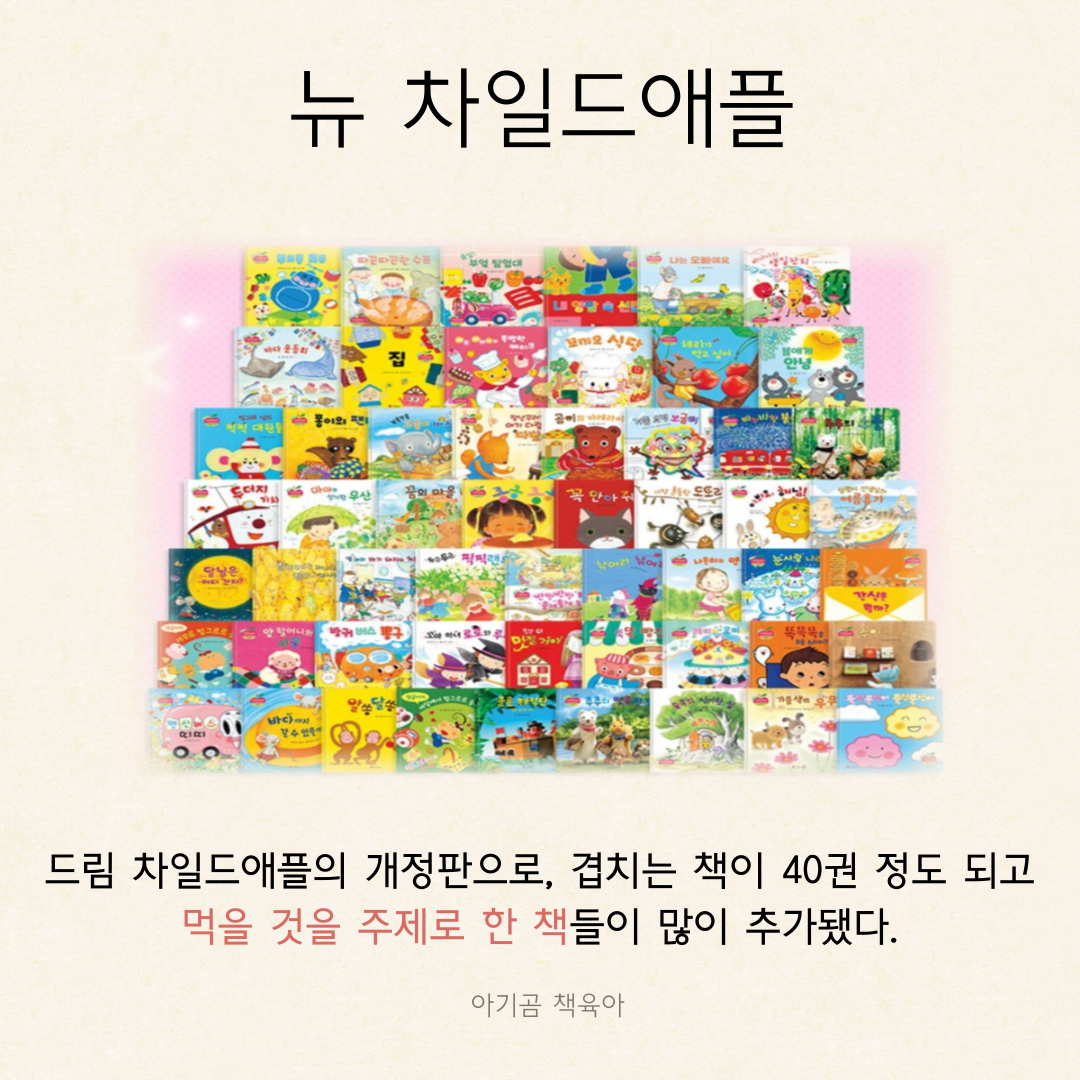 베스트 차일드애플1 카드뉴스 7