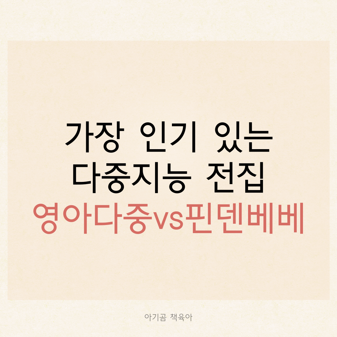 영아다중 카드뉴스 0