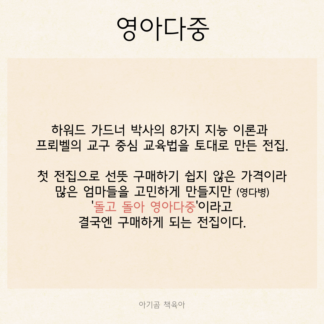 영아다중 카드뉴스 1