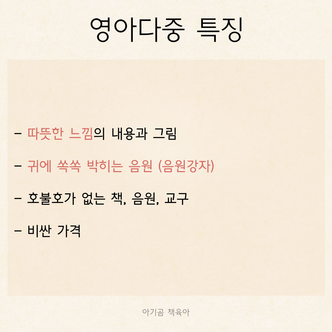 영아다중 카드뉴스 2