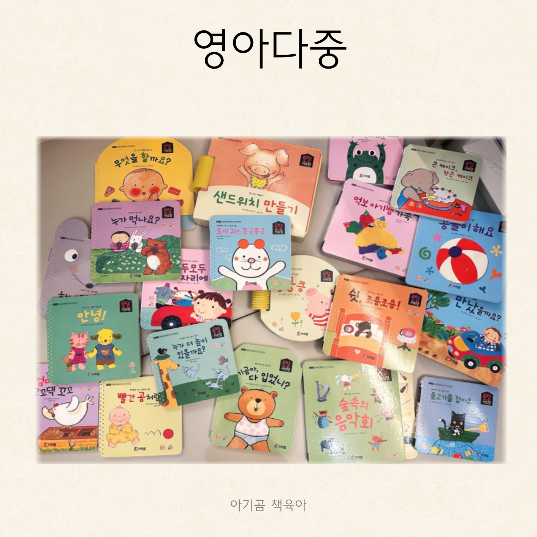 영아다중 카드뉴스 3