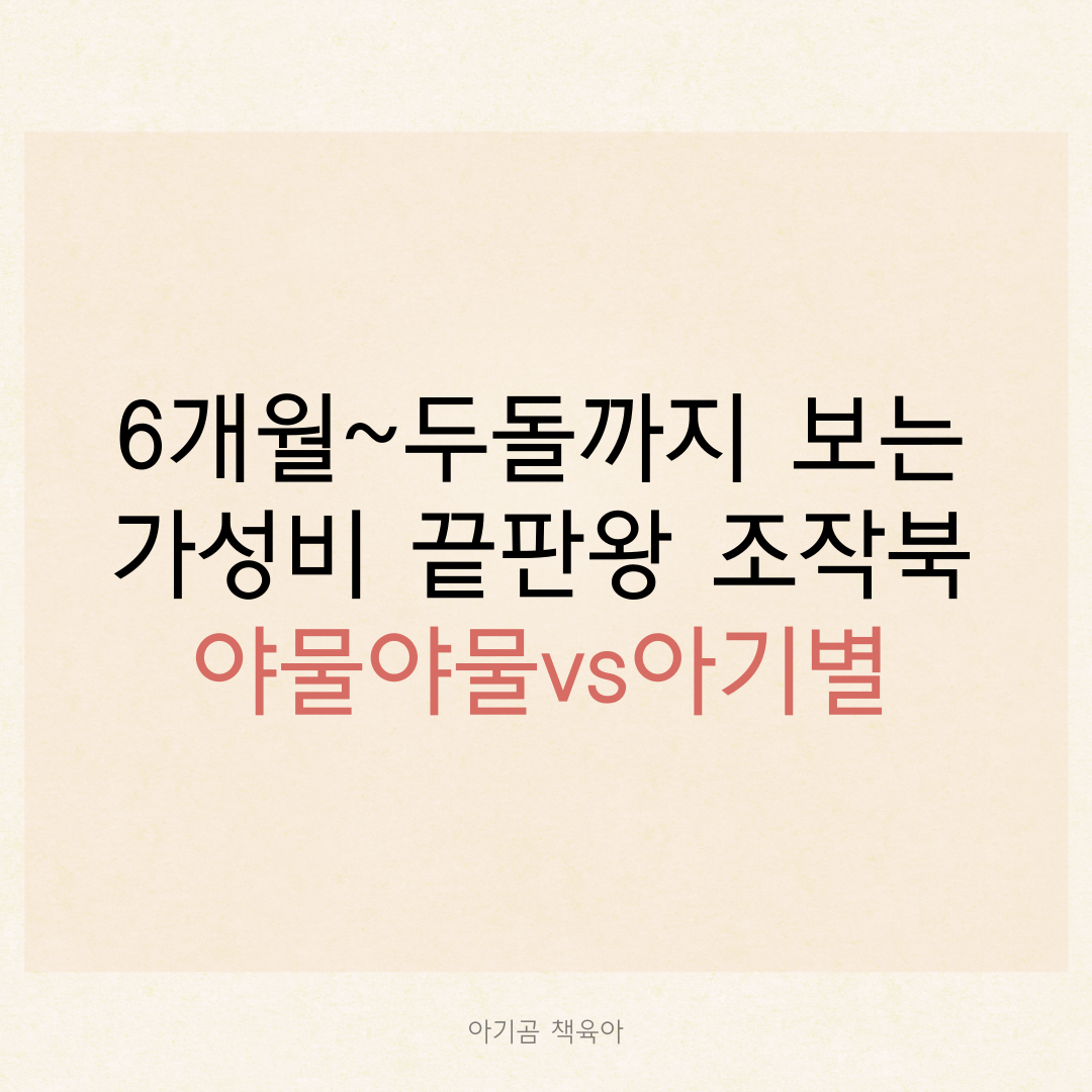 야물야물 그림책 카드뉴스 0