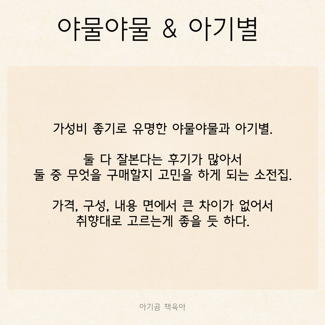 야물야물 그림책 카드뉴스 1