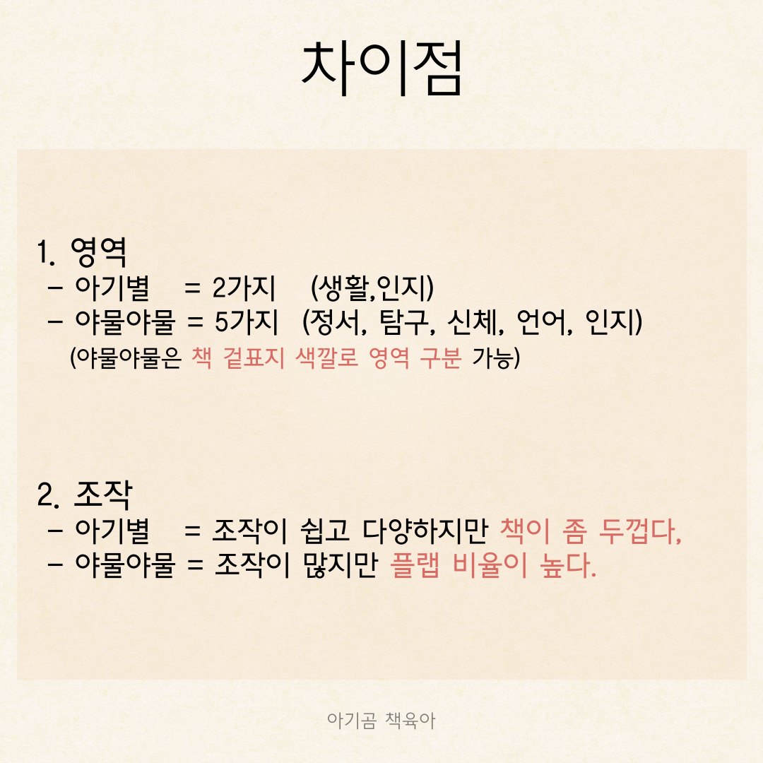 야물야물 그림책 카드뉴스 2