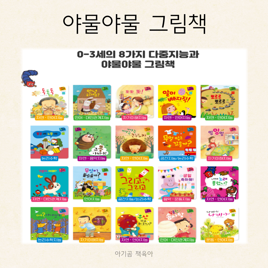 야물야물 그림책 카드뉴스 5