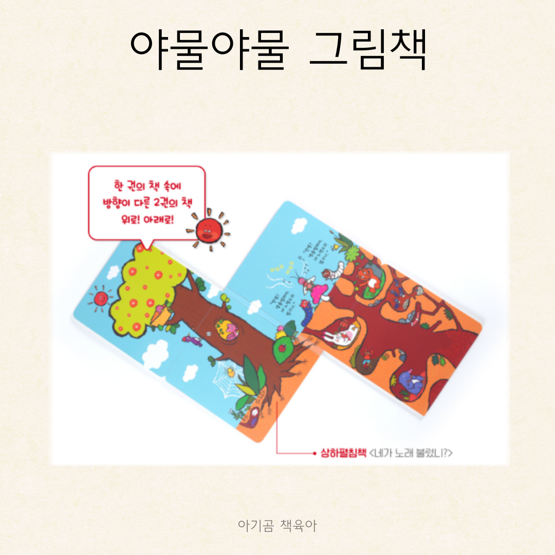 야물야물 그림책 카드뉴스 6