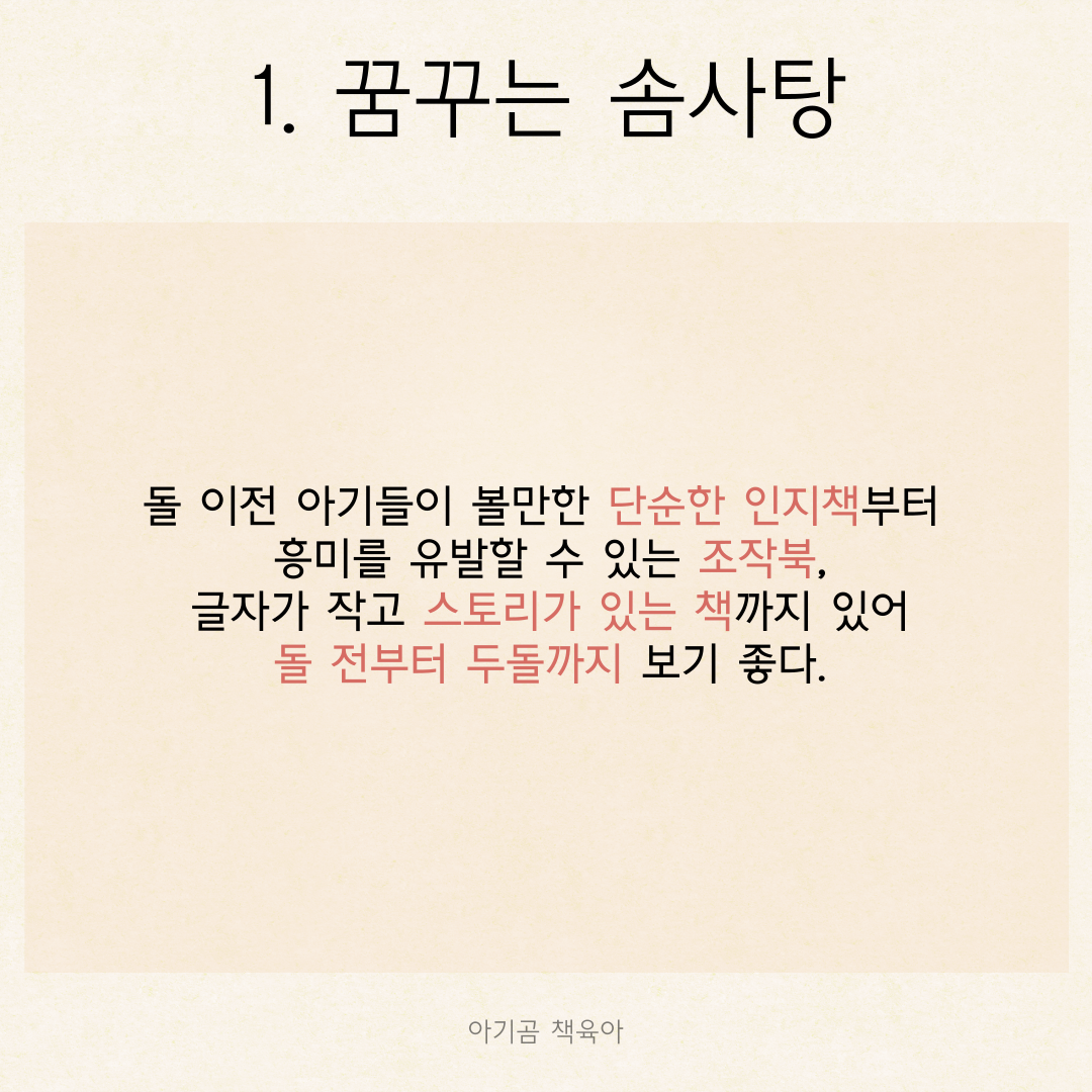 꿈꾸는 솜사탕 카드뉴스 3