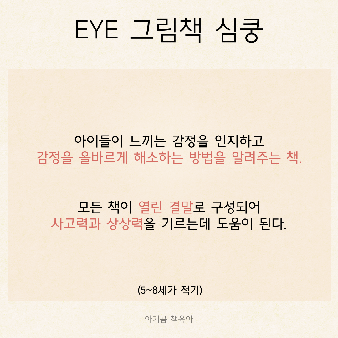 EQ의 천재들 카드뉴스 8