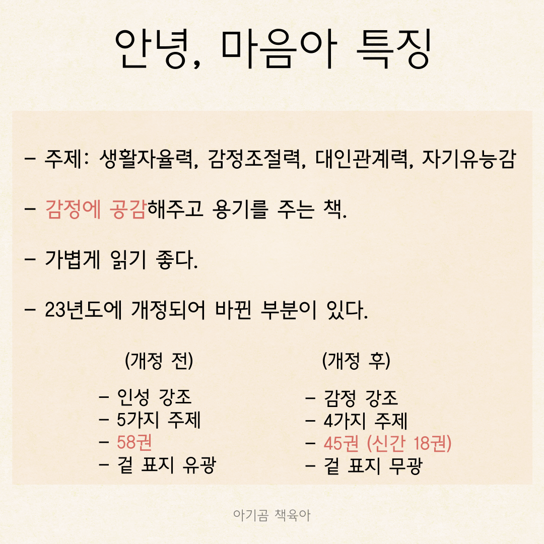EQ의 천재들 카드뉴스 6