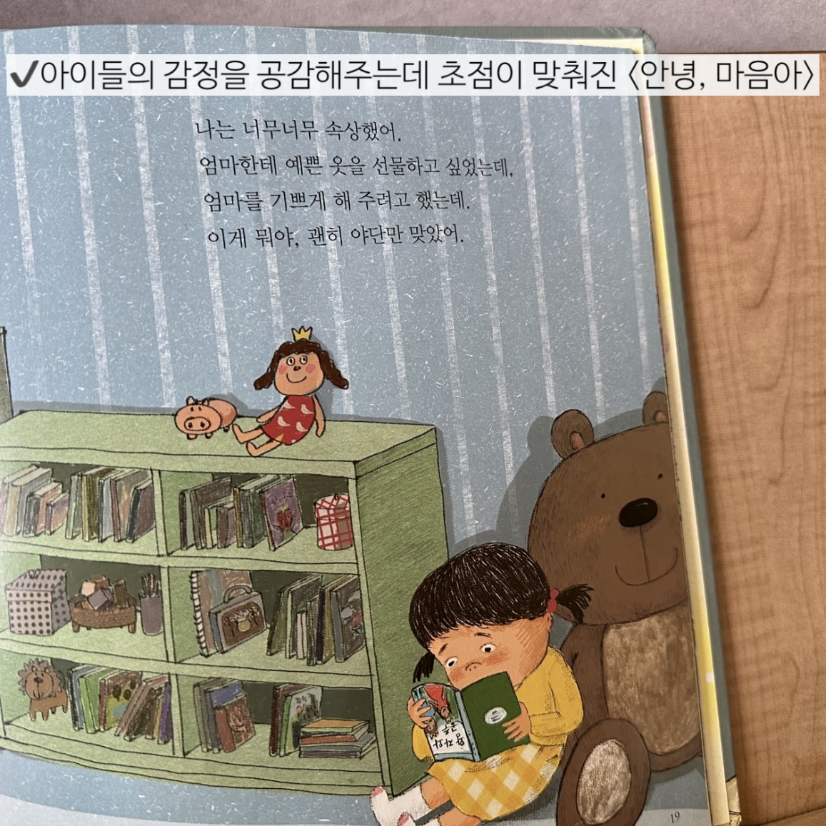 EQ의 천재들 카드뉴스 7