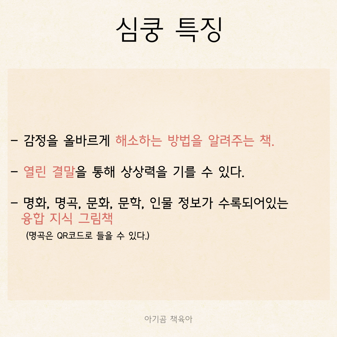 EQ의 천재들 카드뉴스 9