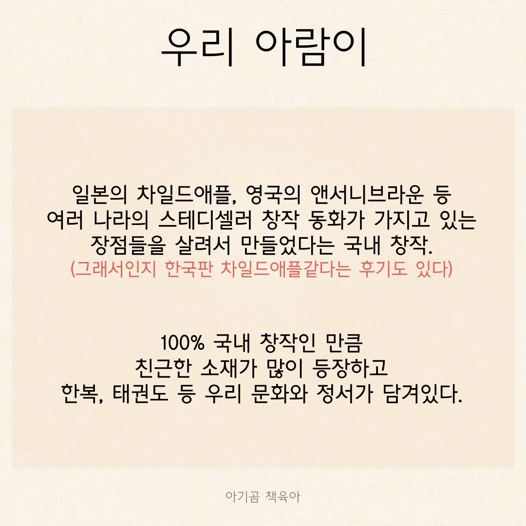 우리아람이 카드뉴스 1