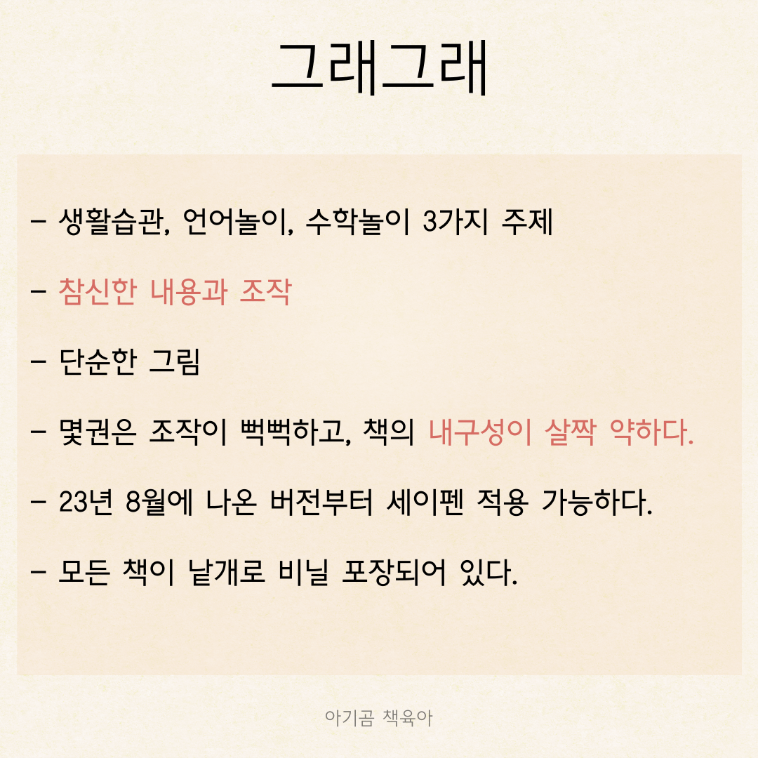 그래그래 카드뉴스 1