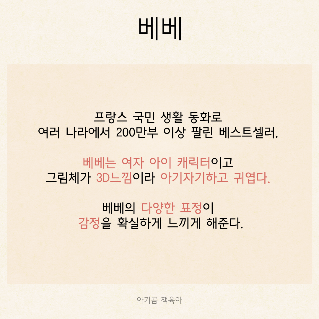 추피의 생활이야기 카드뉴스 3