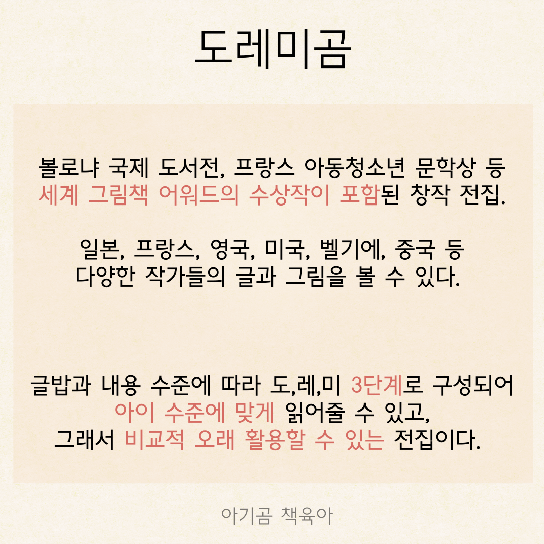 도레미곰 카드뉴스 1