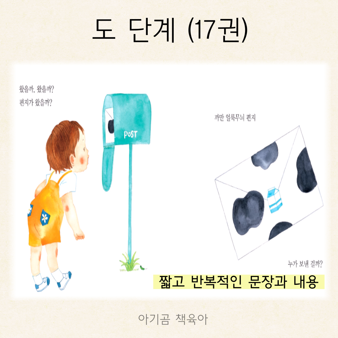 도레미곰 카드뉴스 2