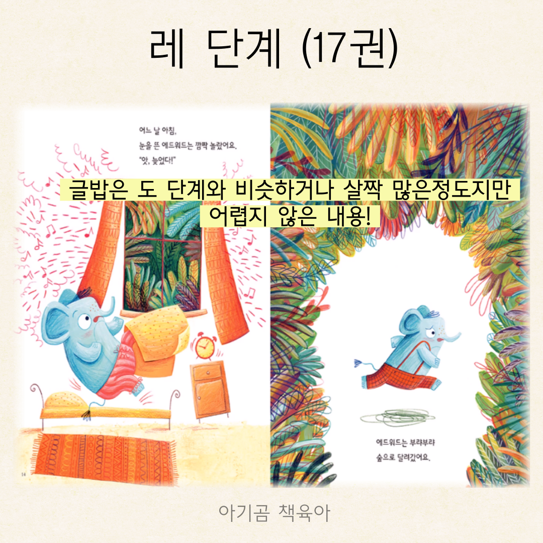 도레미곰 카드뉴스 3