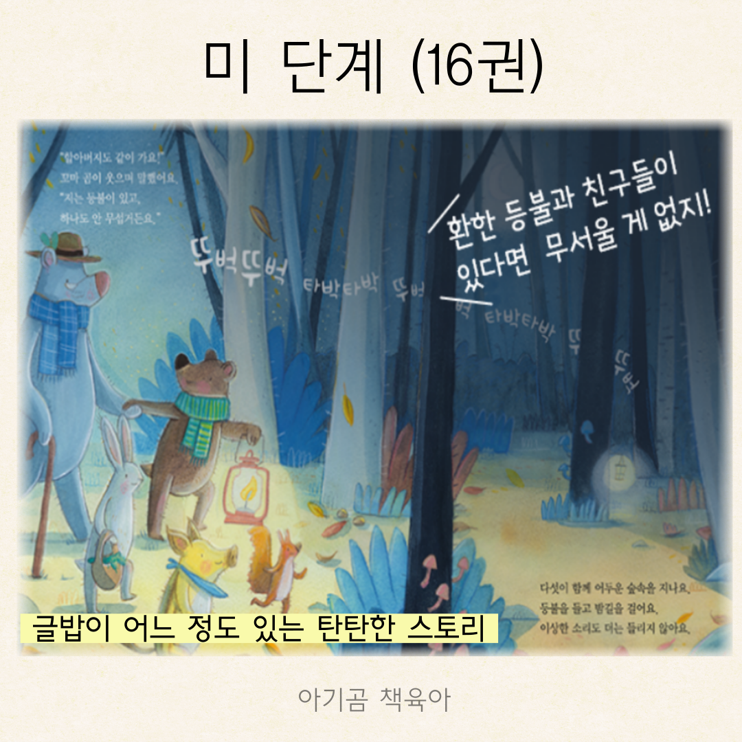 도레미곰 카드뉴스 4
