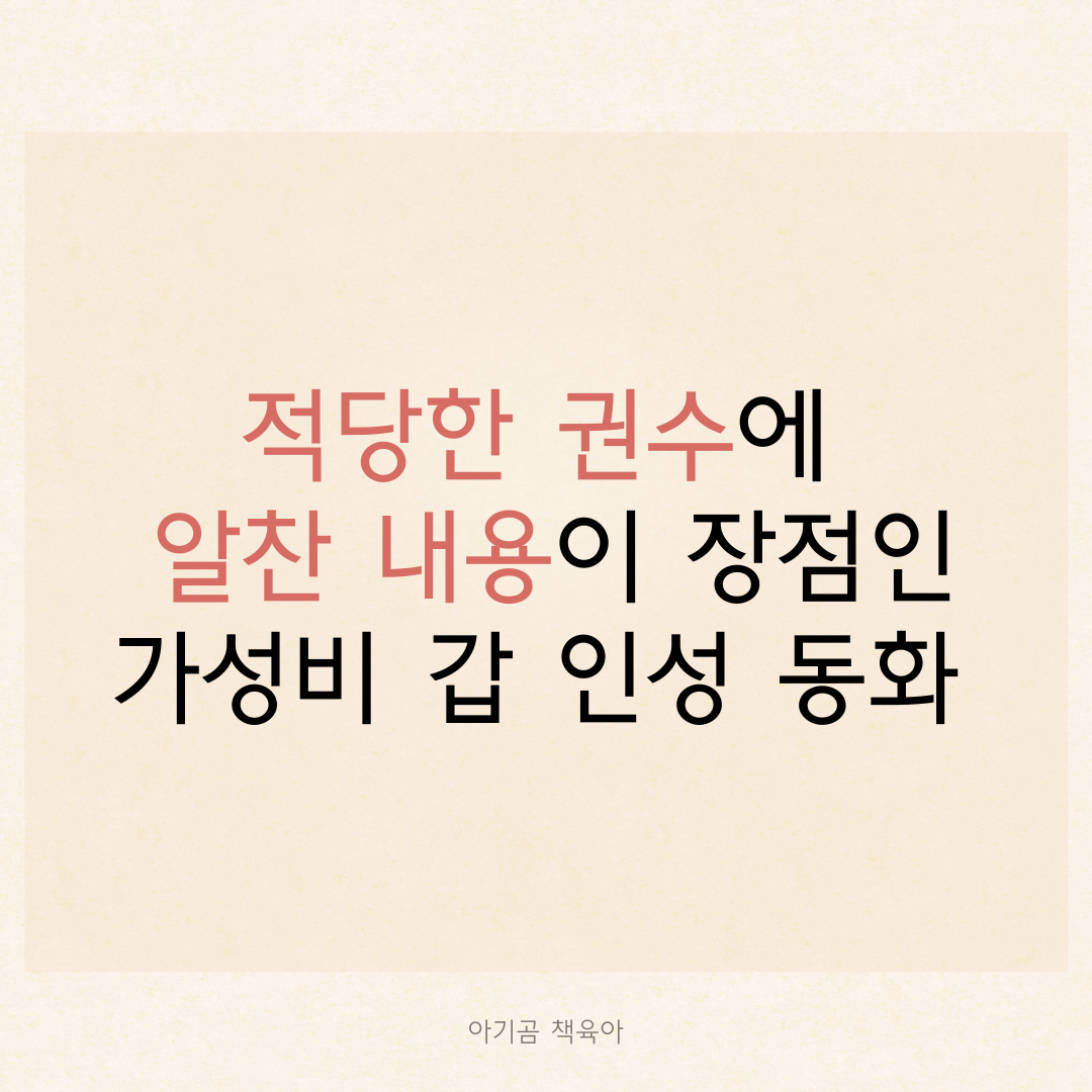 스웨덴 인성동화 12권 세트 카드뉴스 0