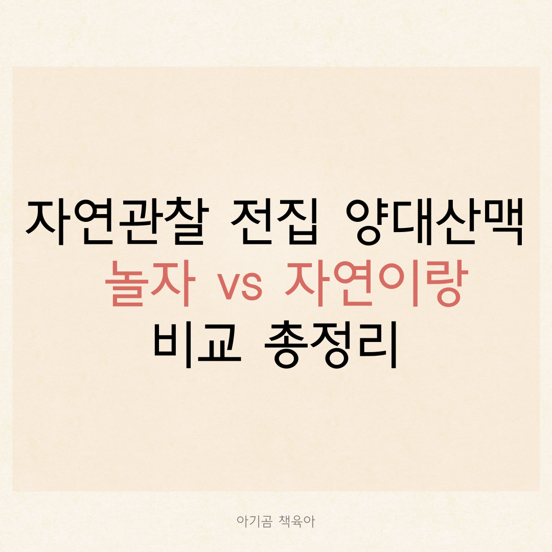 놀라운 자연 카드뉴스 0