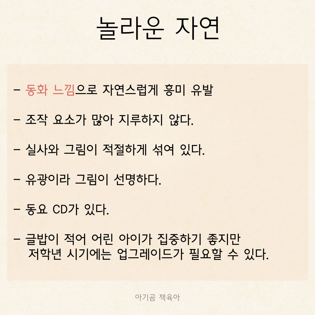 놀라운 자연 카드뉴스 1