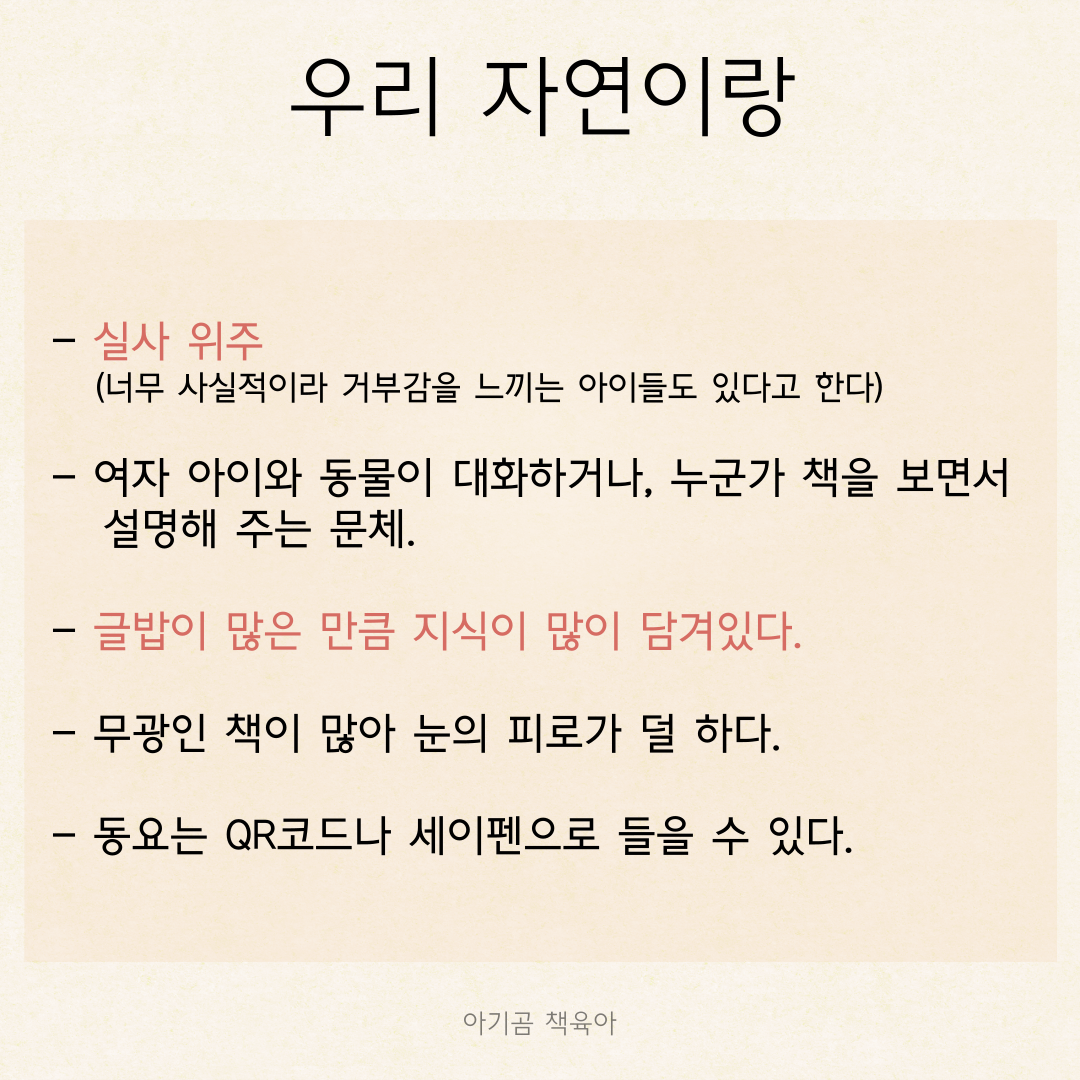 놀라운 자연 카드뉴스 4