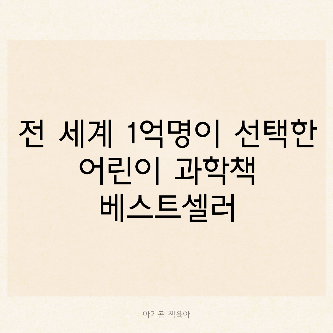 신기한 스쿨버스(개정판) 카드뉴스 0