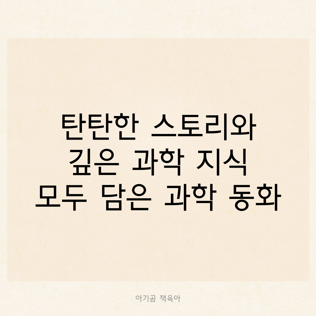 내 친구 과학공룡 카드뉴스 0
