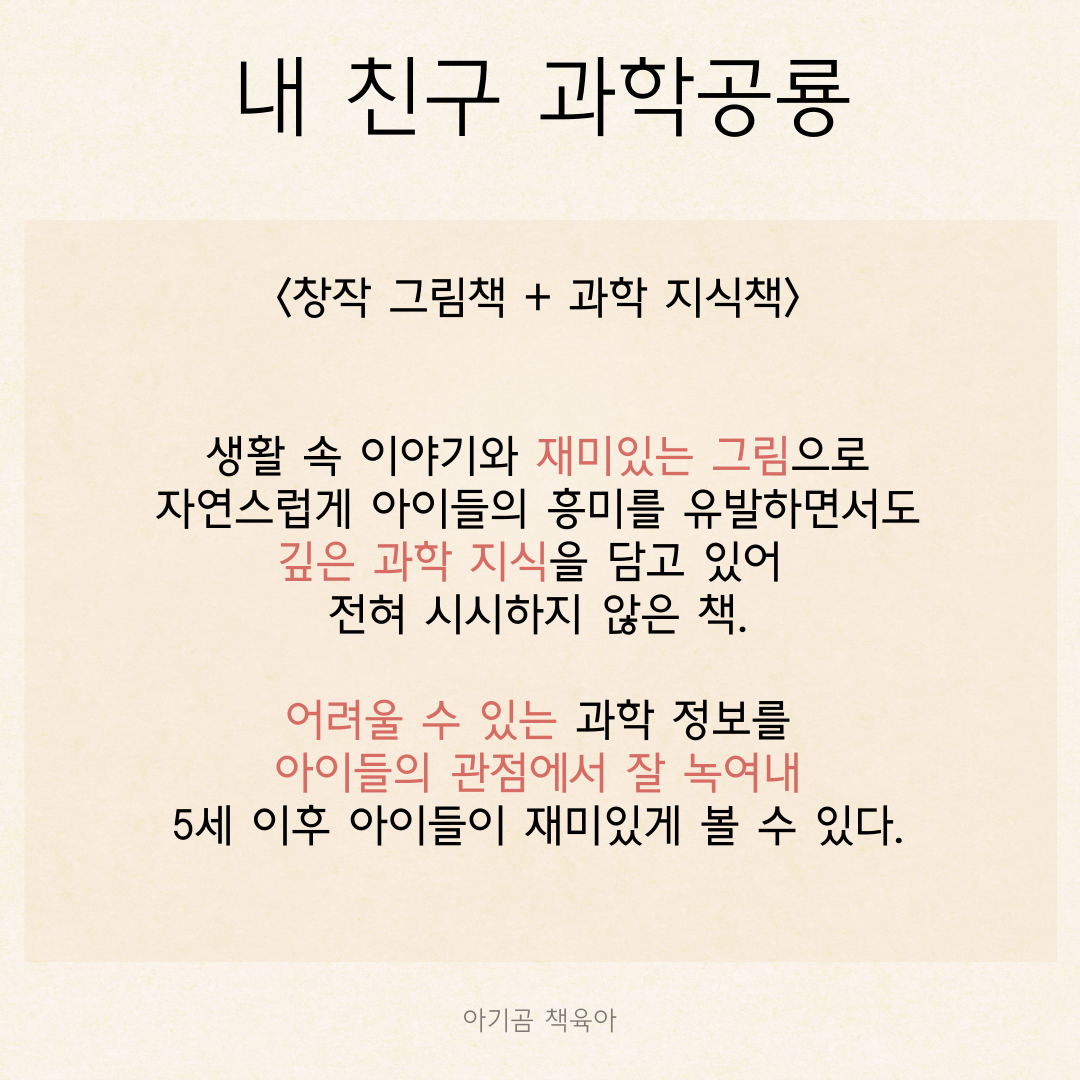 내 친구 과학공룡 카드뉴스 1