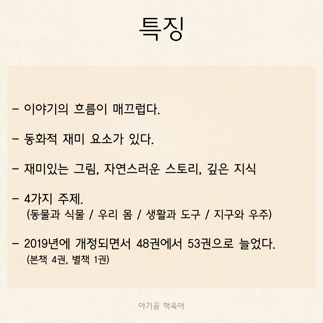 내 친구 과학공룡 카드뉴스 2