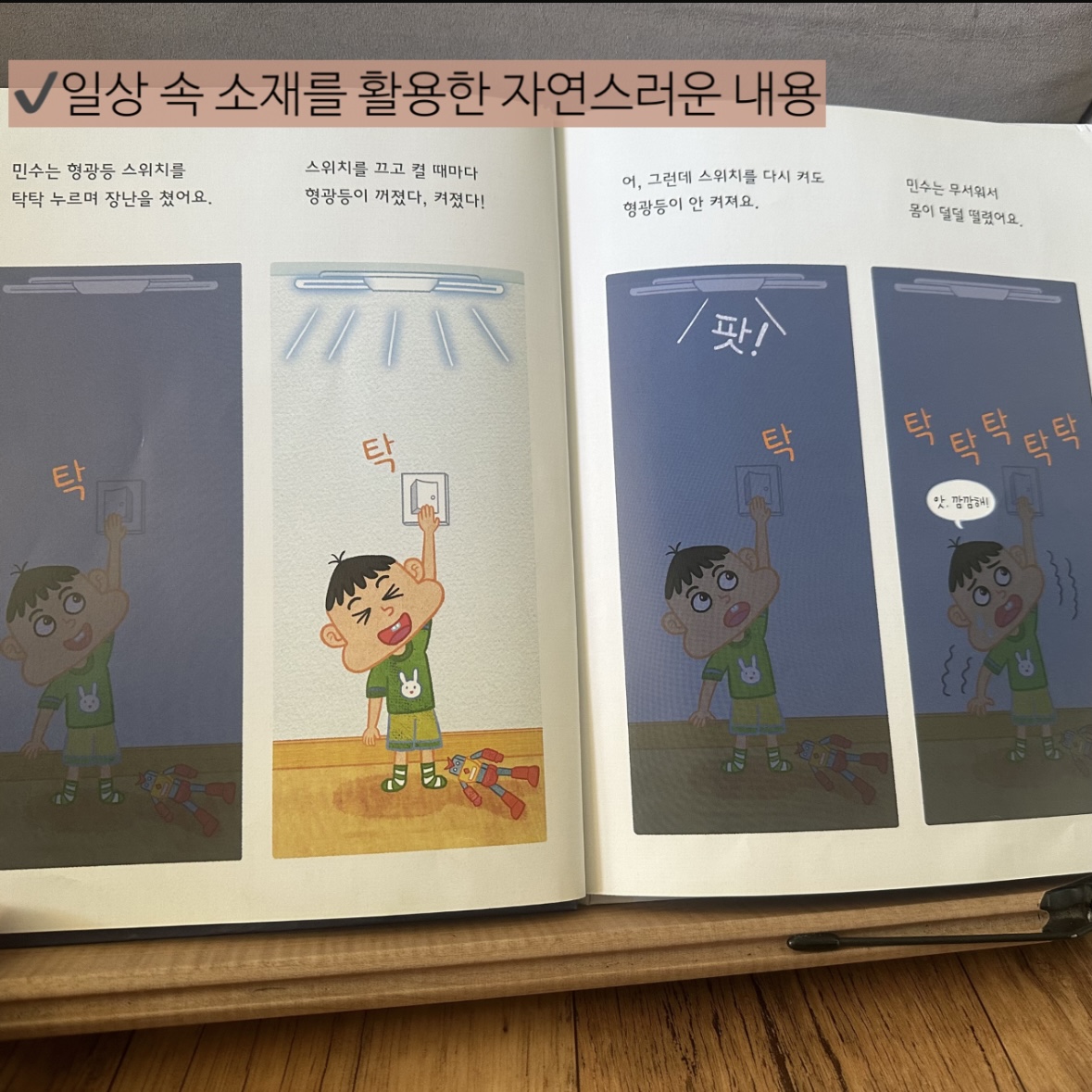 내 친구 과학공룡 카드뉴스 3