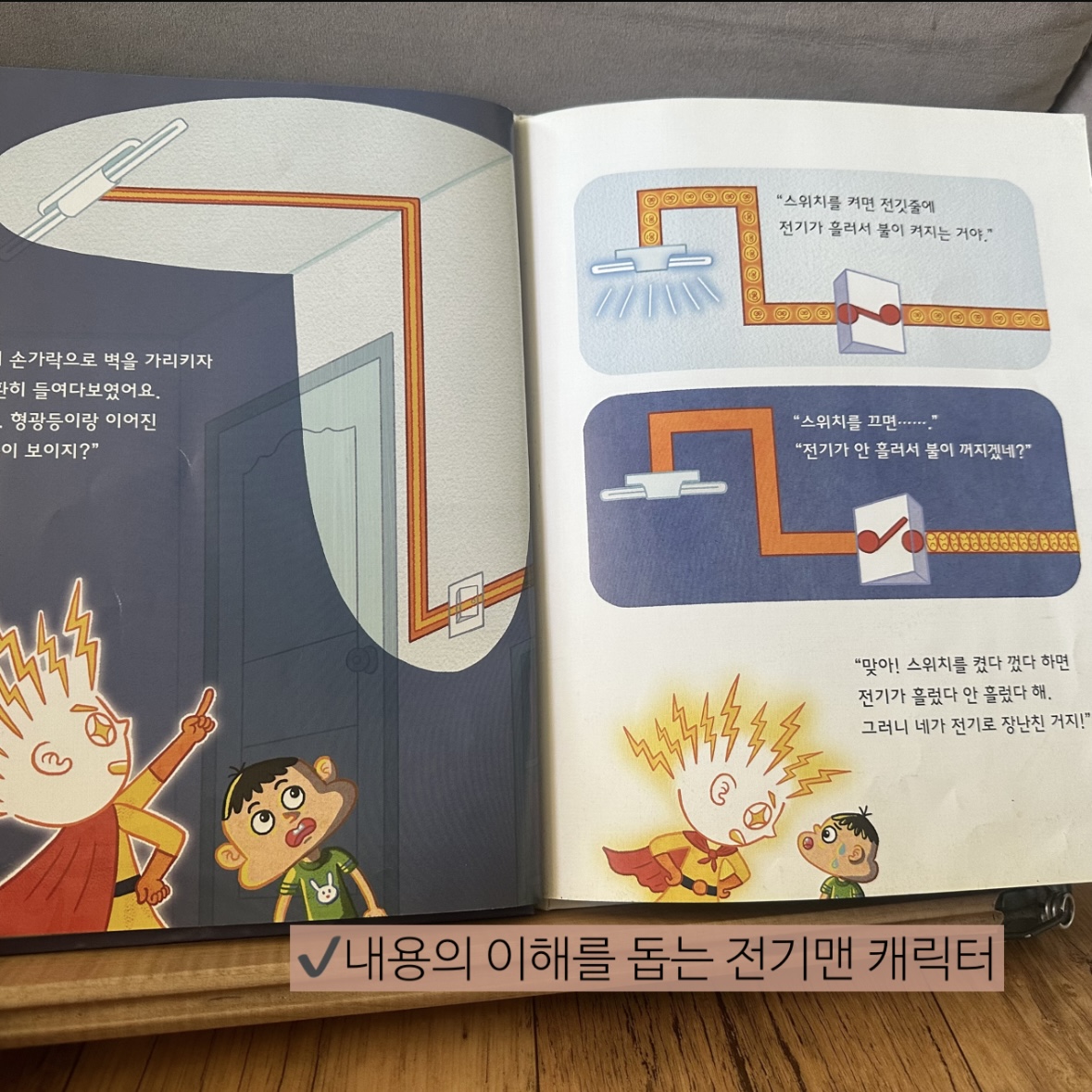 내 친구 과학공룡 카드뉴스 4