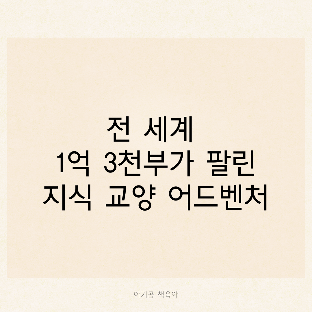 마법의 시간여행(개정판) 카드뉴스 0