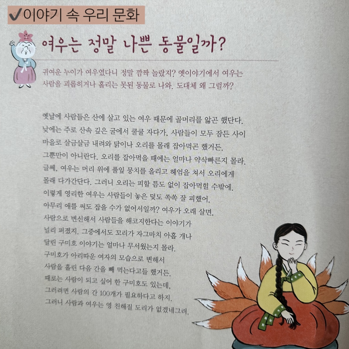 이야기꽃할망 카드뉴스 9