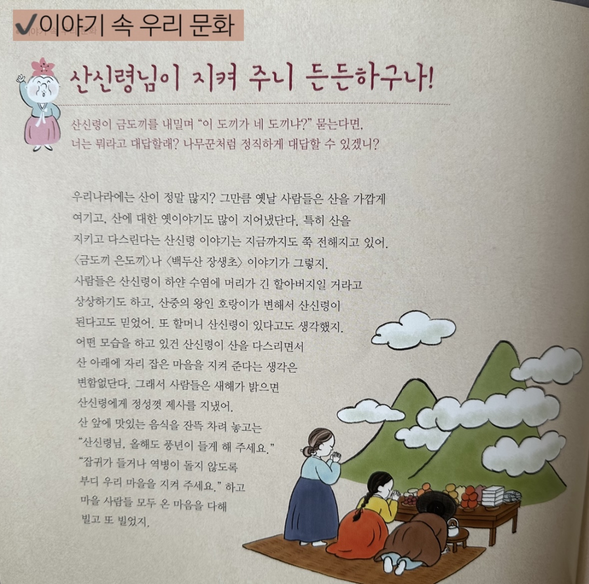 이야기꽃할망 카드뉴스 10