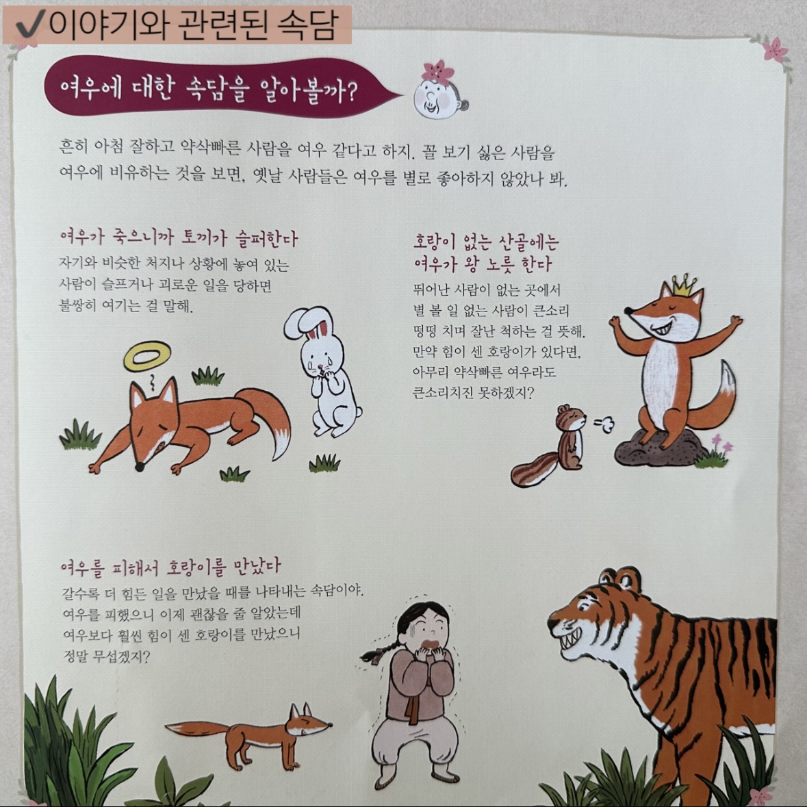 이야기꽃할망 카드뉴스 11