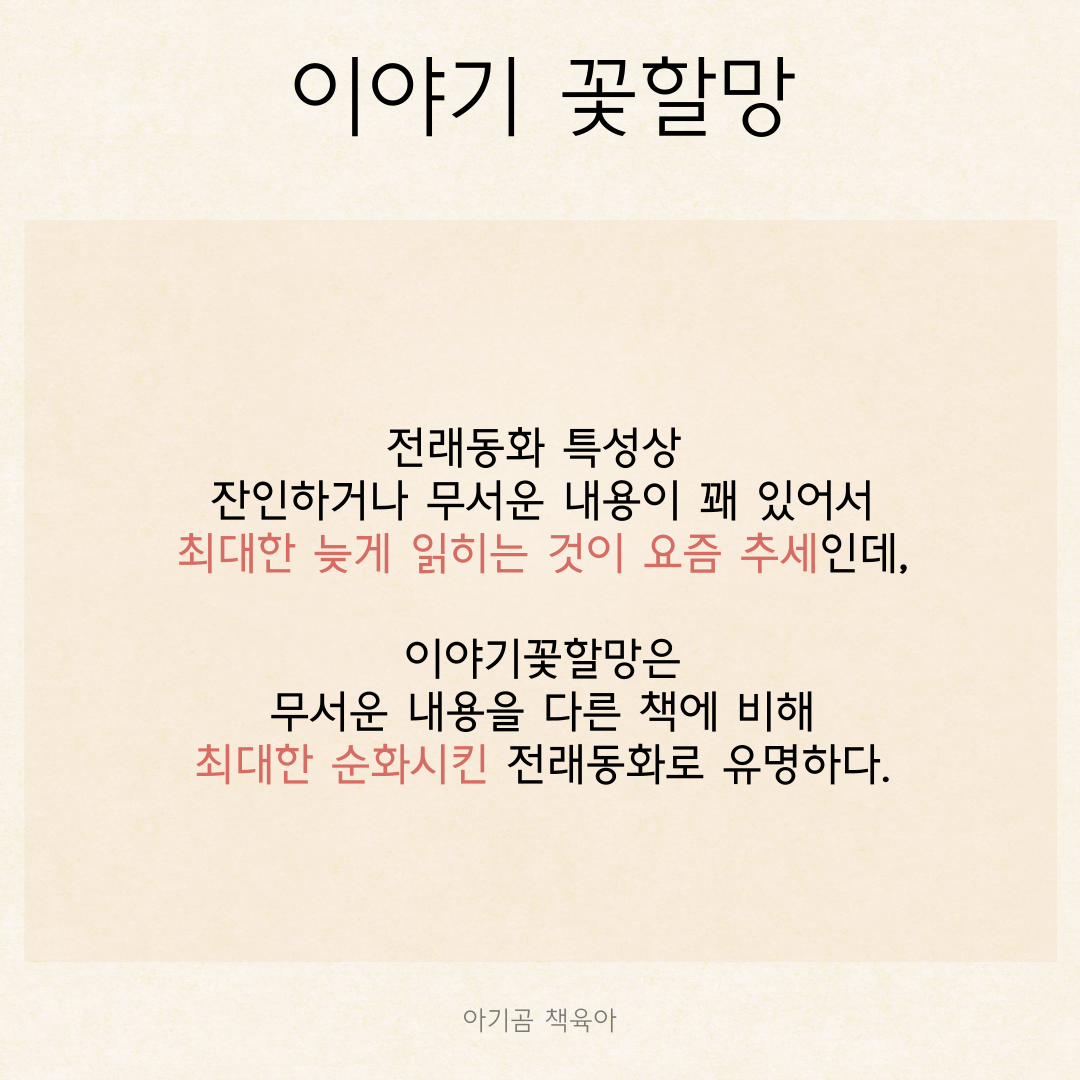 이야기꽃할망 카드뉴스 1