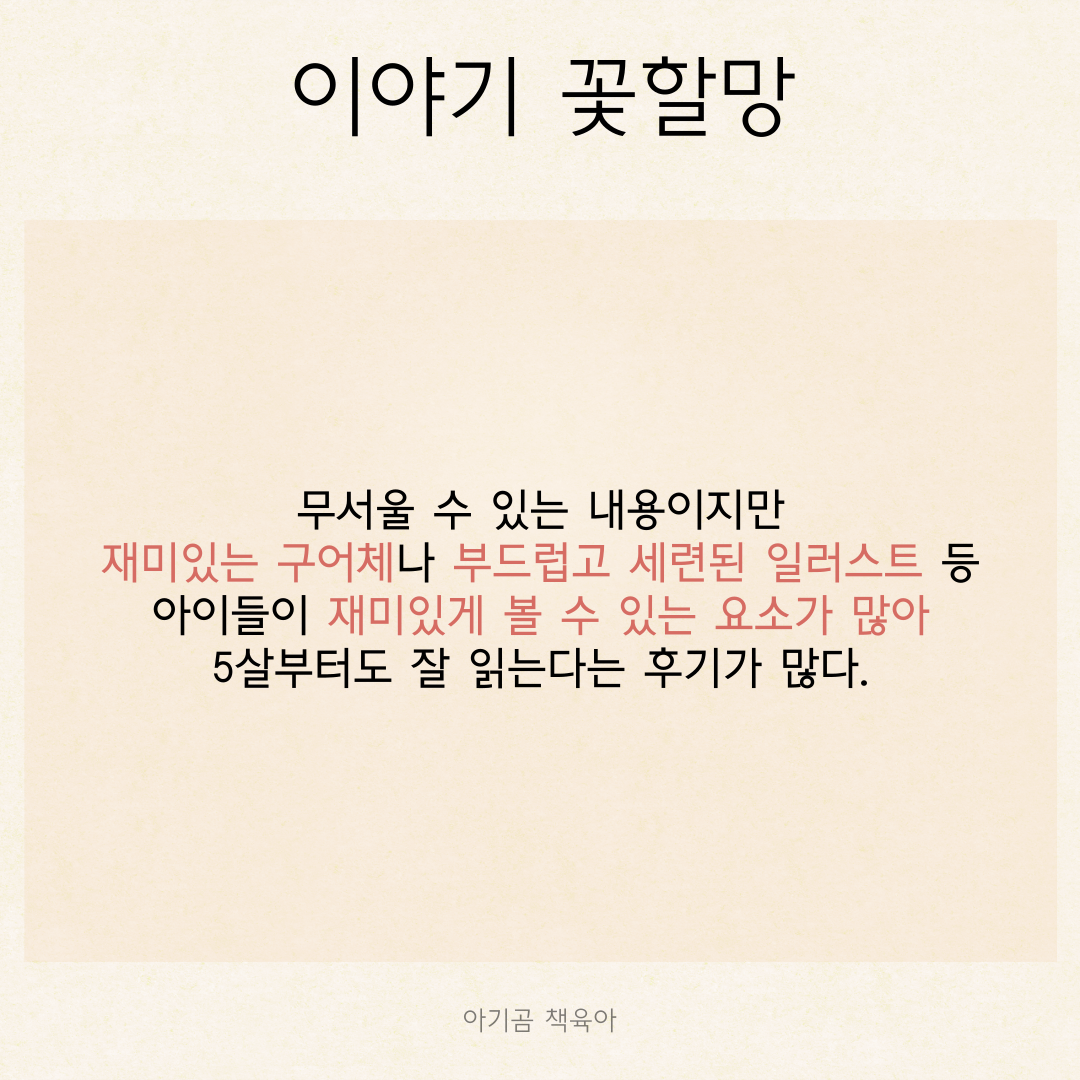 이야기꽃할망 카드뉴스 2