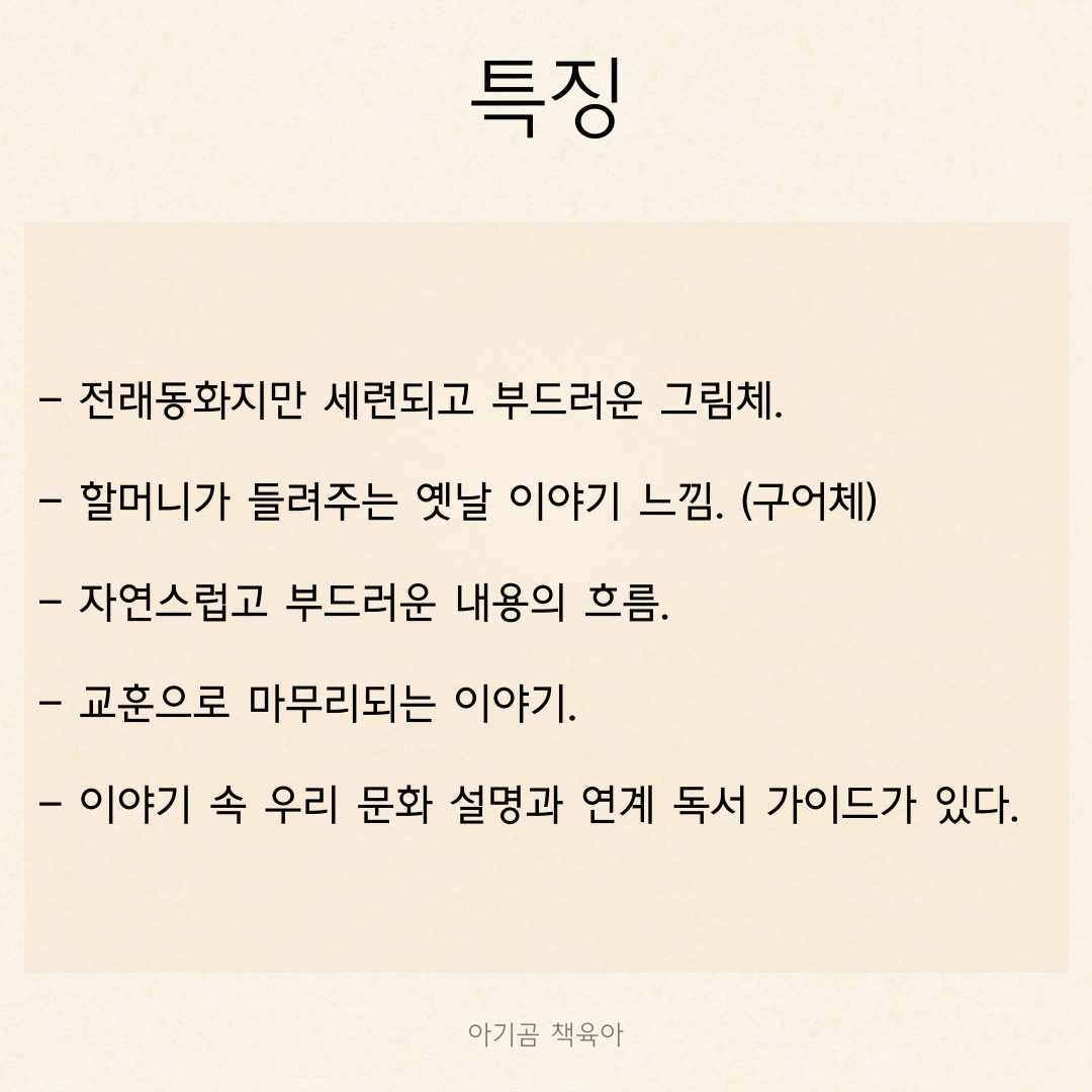 이야기꽃할망 카드뉴스 3