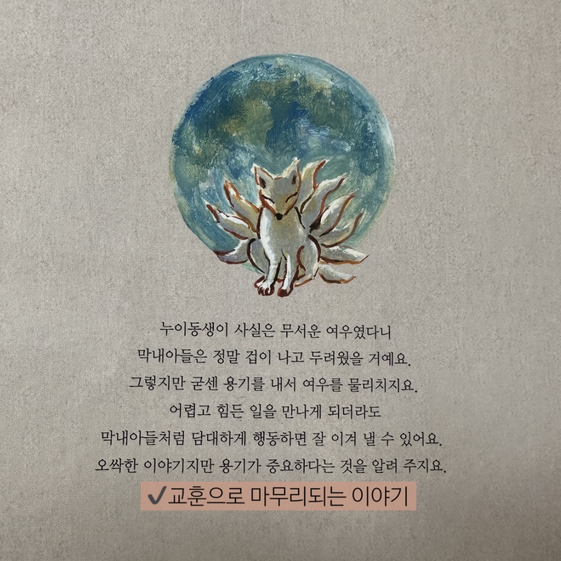 이야기꽃할망 카드뉴스 7
