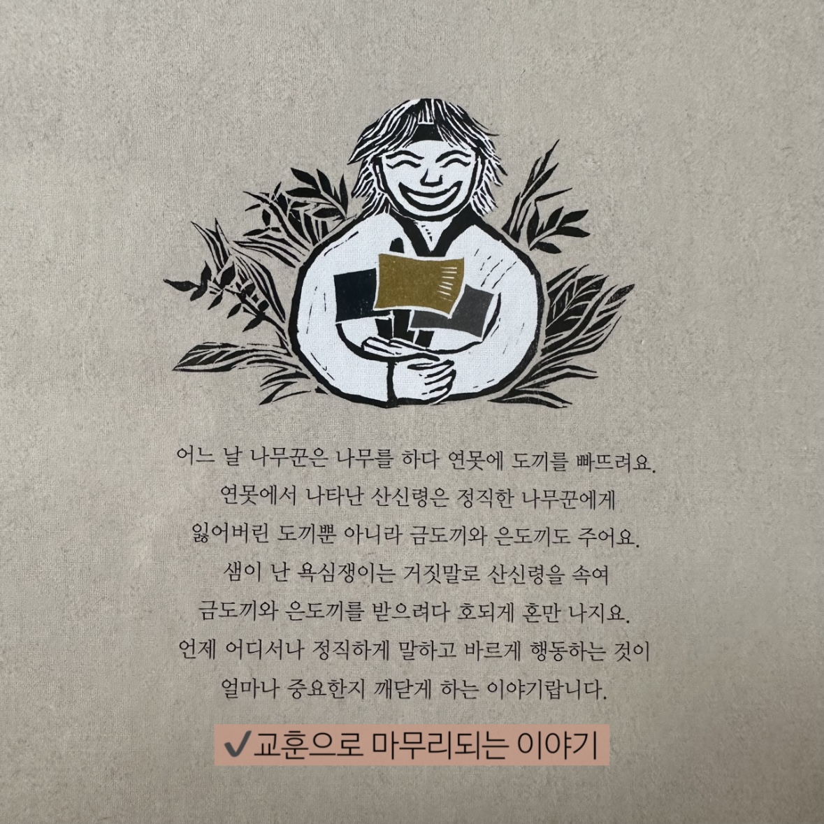 이야기꽃할망 카드뉴스 8