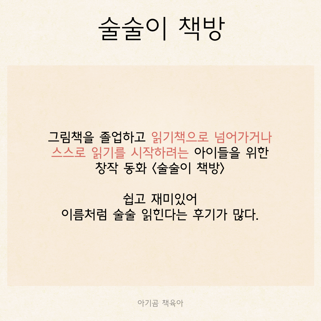 술술이 책방 카드뉴스 1