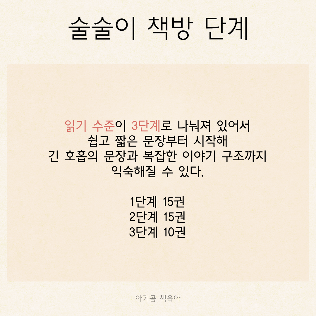 술술이 책방 카드뉴스 2