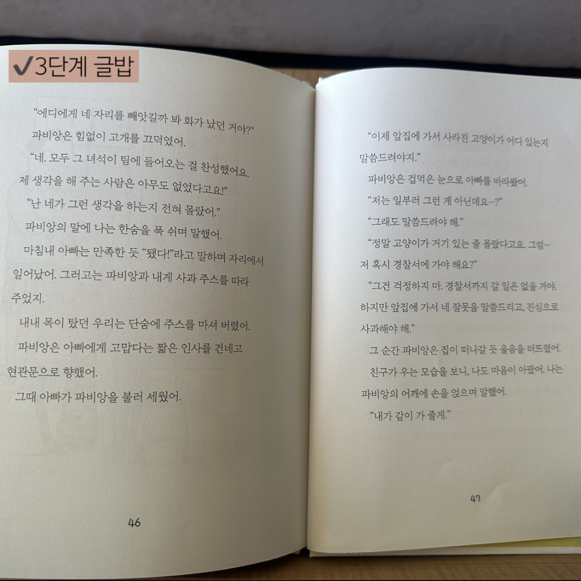술술이 책방 카드뉴스 6