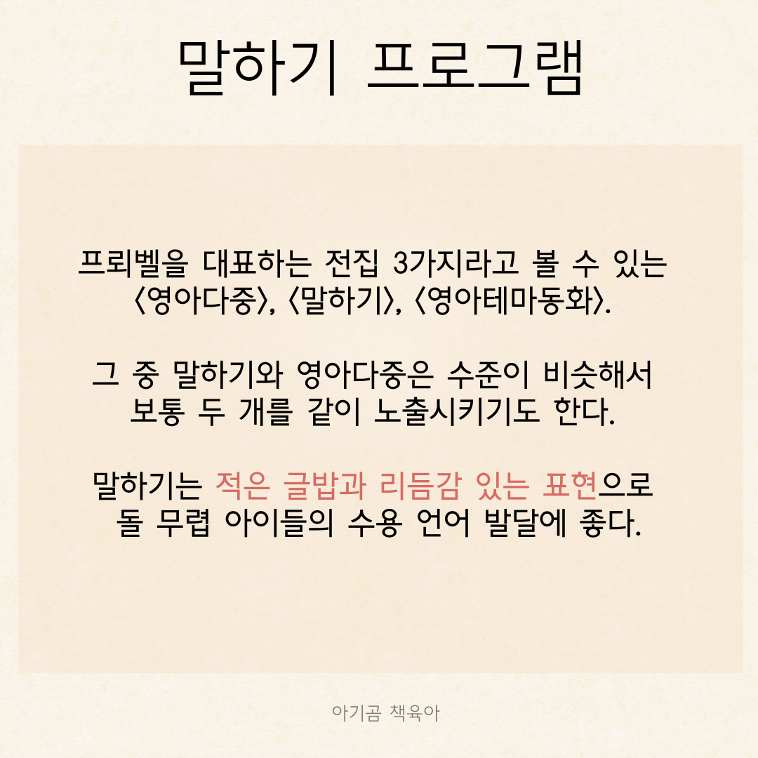 말하기 프로그램 카드뉴스 1